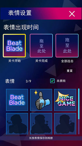 节奏大宝剑 Beat Blade