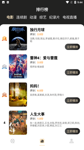 爱看影视截图欣赏