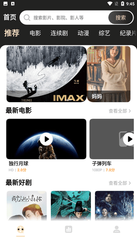 爱看影视截图欣赏