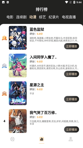 爱看影视截图欣赏