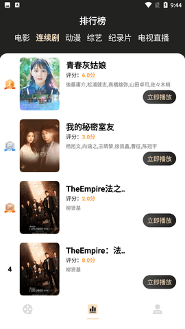 爱看影视截图欣赏