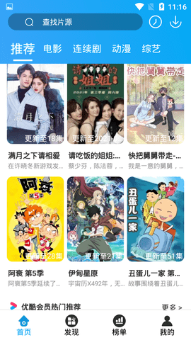 红兔视频游戏截图