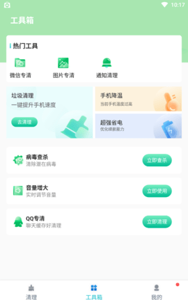 新麦助手游戏截图