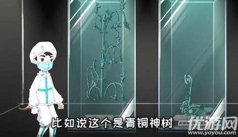 三星堆（M木糖M）游戏截图