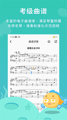 伴鱼音乐截图欣赏