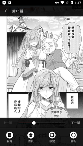 热辣漫画截图欣赏