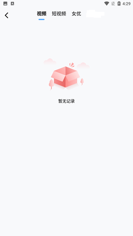 白虎视频截图欣赏