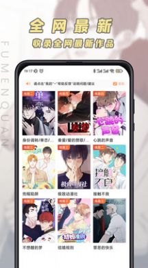 香苞漫画截图欣赏