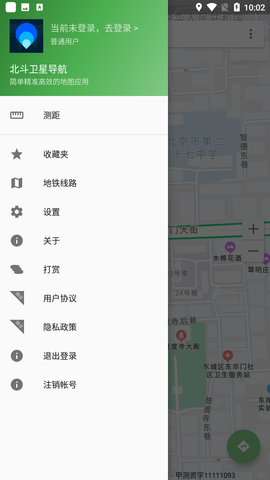 北斗卫星导航截图欣赏