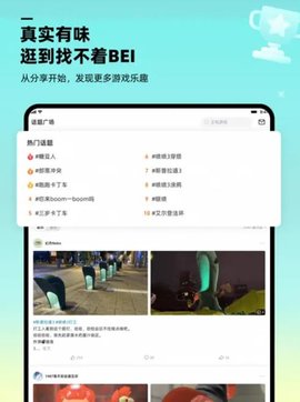 阿里哔哔游戏平台游戏截图