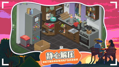 开箱物语截图欣赏