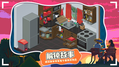 开箱物语截图欣赏