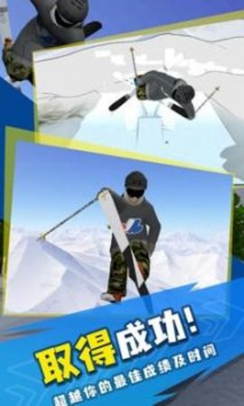 高山滑雪模拟器截图欣赏