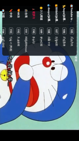 蜗牛TV截图欣赏