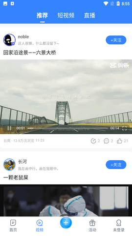 彩龙社区截图欣赏