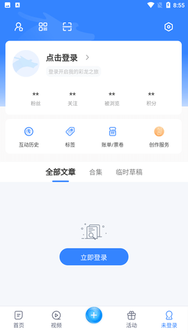彩龙社区截图欣赏