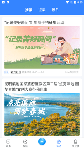 彩龙社区截图欣赏