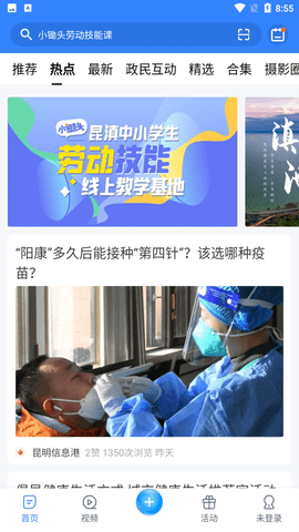 彩龙社区截图欣赏