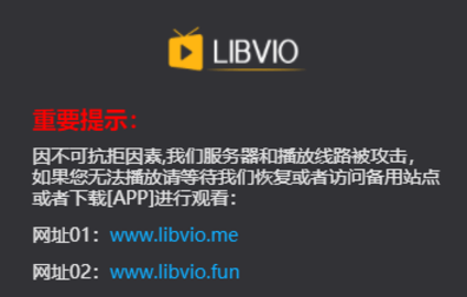 libvio追剧