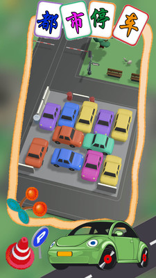 都市停车模拟截图欣赏