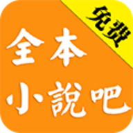 全本小说吧