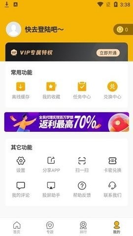 筱风影视游戏截图