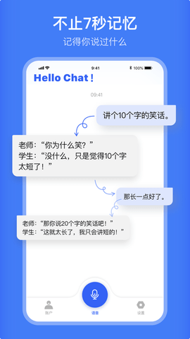 HelloChat交友游戏截图