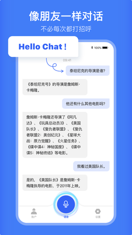 HelloChat交友游戏截图