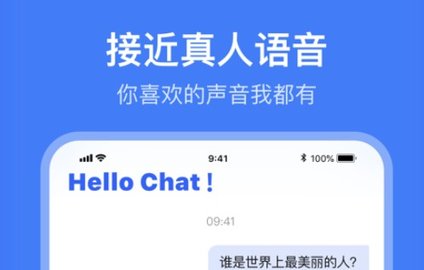 HelloChat交友