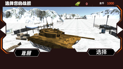 坦克大战模拟截图欣赏