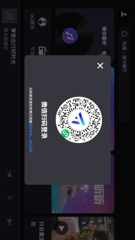 腾讯爱趣听截图欣赏