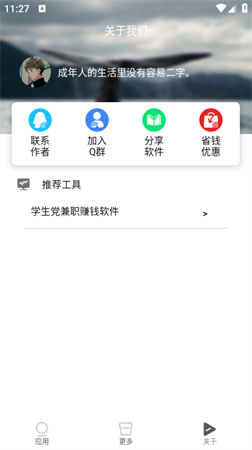 马大师的视频通话游戏截图