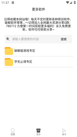 马大师的视频通话游戏截图