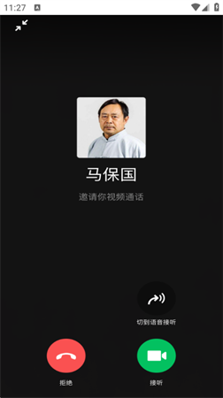 马大师的视频通话游戏截图