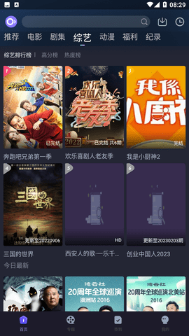 稀饭影视游戏截图