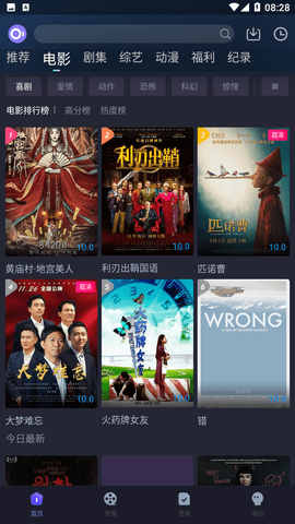 稀饭影视游戏截图