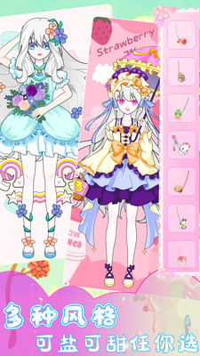 装扮时尚少女截图欣赏