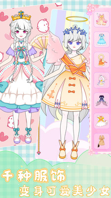 装扮时尚少女截图欣赏