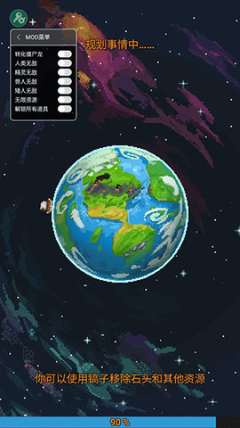 世界盒子游戏截图