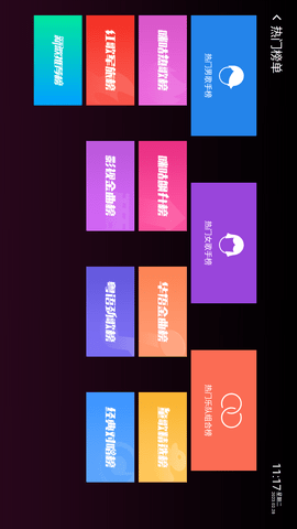 咪咕爱唱截图欣赏