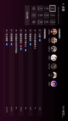 咪咕爱唱截图欣赏