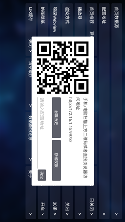 TVbox俊仓优化版截图欣赏