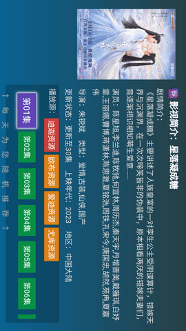 黑枫TV截图欣赏