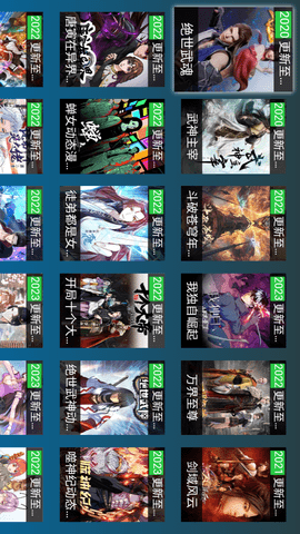 黑枫TV截图欣赏