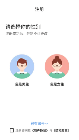 同城欢恋游戏截图