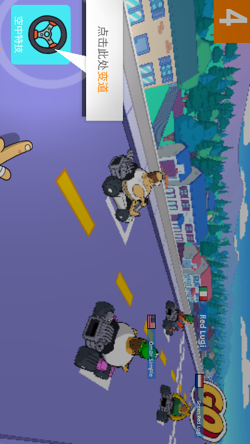 卡丁车自由比赛游戏截图