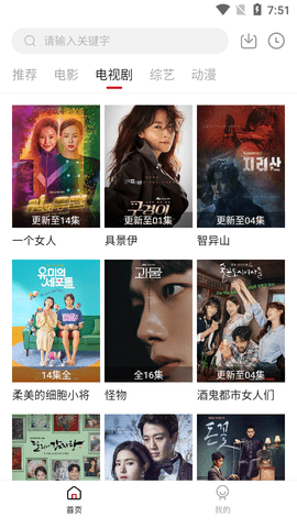 天空影院截图欣赏