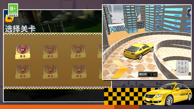 模拟出租车驾驶游戏截图