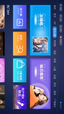 川流TV游戏截图