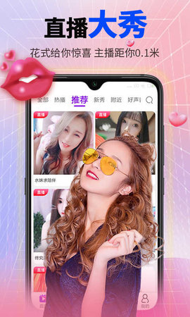 石榴视频截图欣赏